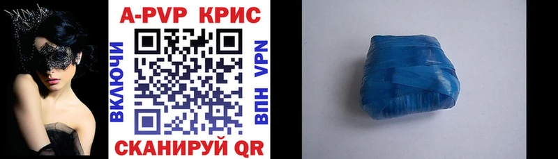 Купить закладки Прохладный Alpha-PVP Crystall