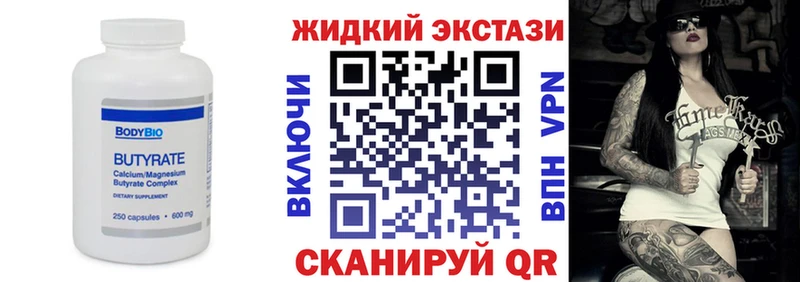 Купить закладки  Прохладный  Бутират буратино 