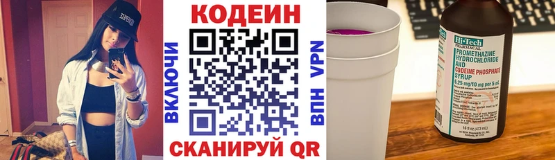 Codein Purple Drank  Купить где  Прохладный 