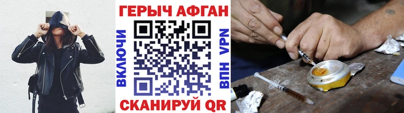 Героин гречка  Купить закладки  Прохладный 