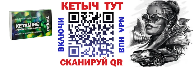 Кетамин ketamine  Купить закладки  Прохладный 