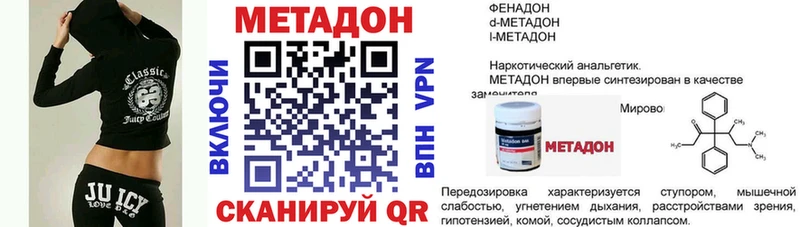 Купить закладки  Прохладный  МЕТАДОН methadone 