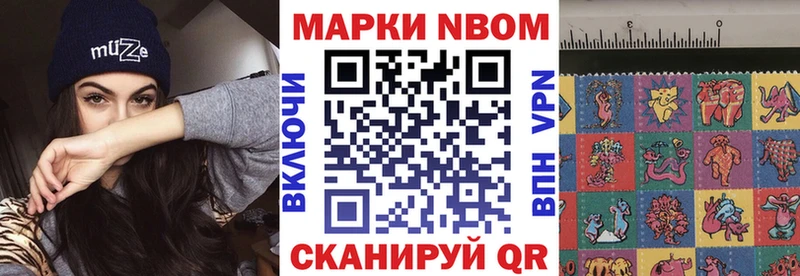 Марки N-bome 1,8мг Купить Прохладный